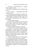 Люблю жену лучшего друга — фото, картинка — 25