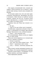 Люблю жену лучшего друга — фото, картинка — 27