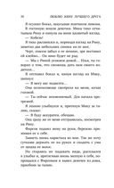 Люблю жену лучшего друга — фото, картинка — 29