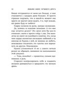 Люблю жену лучшего друга — фото, картинка — 31