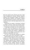 Люблю жену лучшего друга — фото, картинка — 32