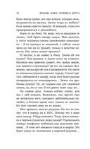 Люблю жену лучшего друга — фото, картинка — 33