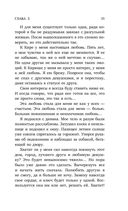 Люблю жену лучшего друга — фото, картинка — 34