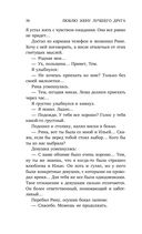 Люблю жену лучшего друга — фото, картинка — 35