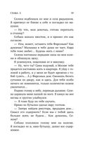 Люблю жену лучшего друга — фото, картинка — 38