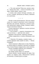 Люблю жену лучшего друга — фото, картинка — 39