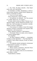 Люблю жену лучшего друга — фото, картинка — 41