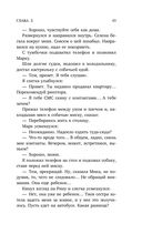 Люблю жену лучшего друга — фото, картинка — 42