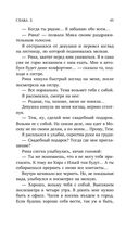 Люблю жену лучшего друга — фото, картинка — 44