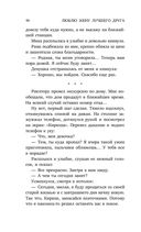 Люблю жену лучшего друга — фото, картинка — 45