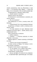 Люблю жену лучшего друга — фото, картинка — 51