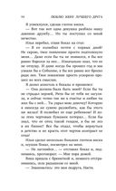 Люблю жену лучшего друга — фото, картинка — 53