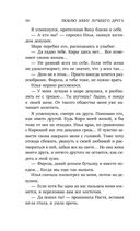 Люблю жену лучшего друга — фото, картинка — 55