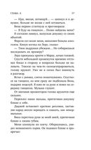 Люблю жену лучшего друга — фото, картинка — 56