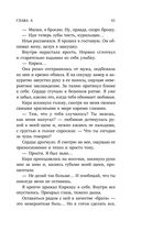 Люблю жену лучшего друга — фото, картинка — 60