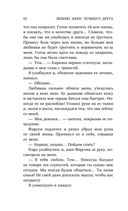 Люблю жену лучшего друга — фото, картинка — 61