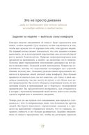 6 минут. Ежедневник, который изменит вашу жизнь (синий) — фото, картинка — 25