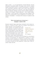 6 минут. Ежедневник, который изменит вашу жизнь (синий) — фото, картинка — 26