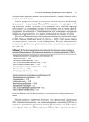 Когнитивно-поведенческая терапия сексуальных дисфункций — фото, картинка — 18