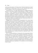 Когнитивно-поведенческая терапия сексуальных дисфункций — фото, картинка — 19