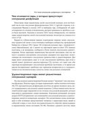 Когнитивно-поведенческая терапия сексуальных дисфункций — фото, картинка — 20