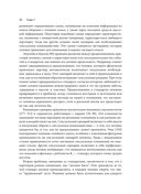 Когнитивно-поведенческая терапия сексуальных дисфункций — фото, картинка — 21