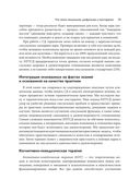 Когнитивно-поведенческая терапия сексуальных дисфункций — фото, картинка — 22
