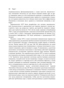 Когнитивно-поведенческая терапия сексуальных дисфункций — фото, картинка — 23