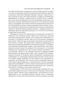 Когнитивно-поведенческая терапия сексуальных дисфункций — фото, картинка — 24
