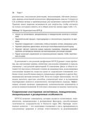 Когнитивно-поведенческая терапия сексуальных дисфункций — фото, картинка — 25