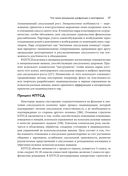 Когнитивно-поведенческая терапия сексуальных дисфункций — фото, картинка — 26
