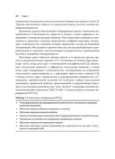 Когнитивно-поведенческая терапия сексуальных дисфункций — фото, картинка — 27