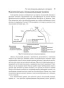 Когнитивно-поведенческая терапия сексуальных дисфункций — фото, картинка — 28