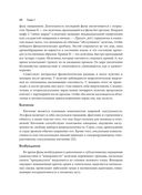 Когнитивно-поведенческая терапия сексуальных дисфункций — фото, картинка — 29