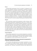 Когнитивно-поведенческая терапия сексуальных дисфункций — фото, картинка — 30