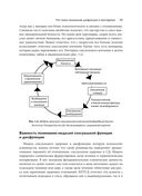 Когнитивно-поведенческая терапия сексуальных дисфункций — фото, картинка — 32