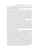 Когнитивно-поведенческая терапия сексуальных дисфункций — фото, картинка — 34