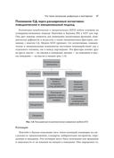 Когнитивно-поведенческая терапия сексуальных дисфункций — фото, картинка — 36