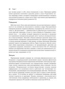 Когнитивно-поведенческая терапия сексуальных дисфункций — фото, картинка — 37