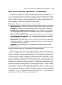 Когнитивно-поведенческая терапия сексуальных дисфункций — фото, картинка — 38