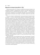 Когнитивно-поведенческая терапия сексуальных дисфункций — фото, картинка — 39