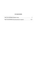 Золотая лихорадка — фото, картинка — 18