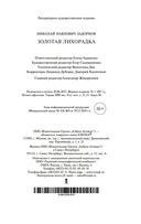 Золотая лихорадка — фото, картинка — 20