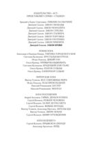 Закон крови — фото, картинка — 2