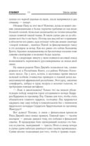 Закон крови — фото, картинка — 11