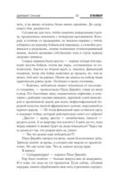 Закон крови — фото, картинка — 12