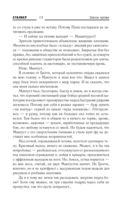 Закон крови — фото, картинка — 13