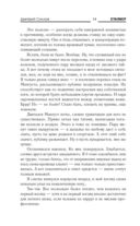 Закон крови — фото, картинка — 14