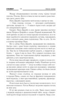 Закон крови — фото, картинка — 15