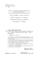 Закон крови — фото, картинка — 4